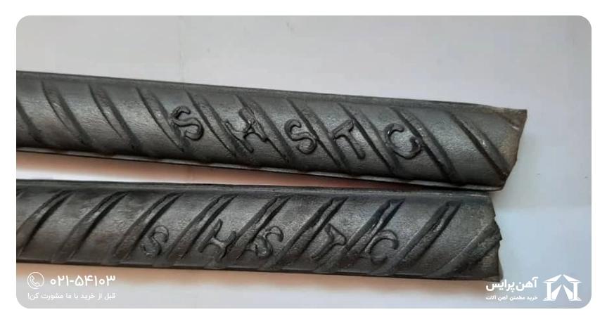 میلگرد شاهرود استاندارد SHS-TC